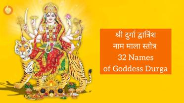 32-names-of-goddess-durga.jpg