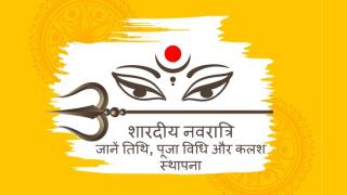 shardiya-navratri-2021-kalash-sthapna-and-puja-vidhi-part-2.jpg