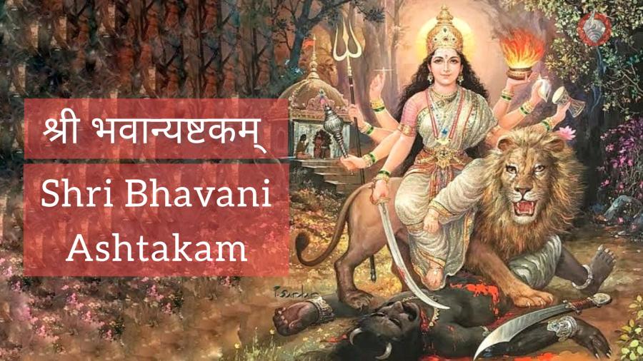 shri-bhavani-ashtakam.jpg