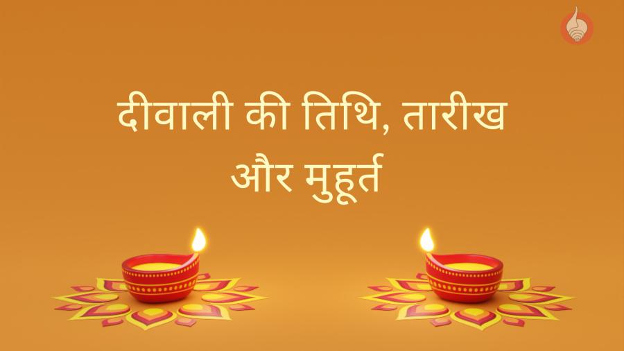 diwali-dates-and-muhurat.jpg