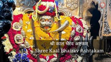 kaal-bhairav-ashtakam.jpg