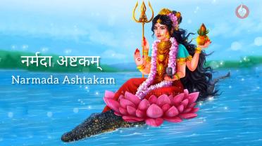 narmada-ashtakam.jpg