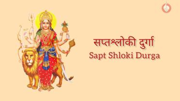 sapt-shloki-durga.jpg