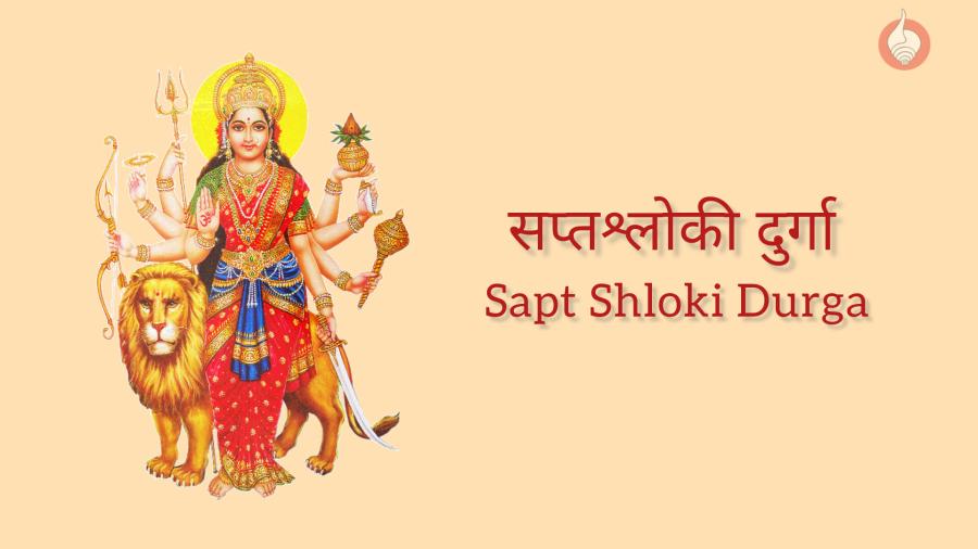 sapt-shloki-durga.jpg