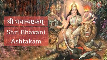 shri-bhavani-ashtakam.jpg